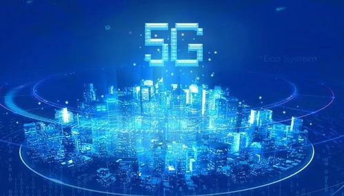 推動5G與工業(yè)互聯(lián)網(wǎng)融合發(fā)展 構(gòu)建高效數(shù)據(jù)服務(wù)新生態(tài)